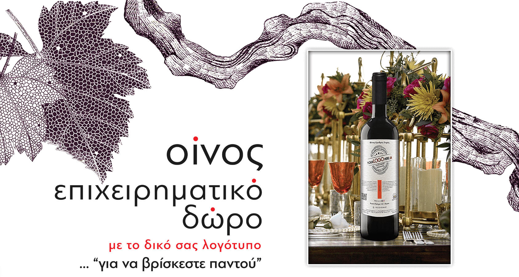 Your label grape tree handdrawing business gift